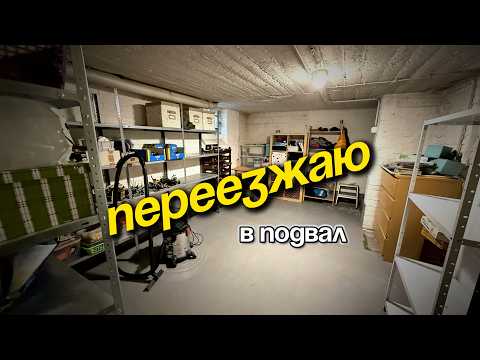 Идеальное рабочее место с нуля - Тотальная расчистка и ремонт подвала #asmr #diy #dreamroom