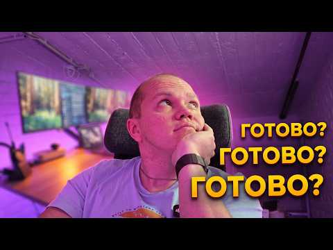 Рабочее место мечты: Как я организовал всё с нуля