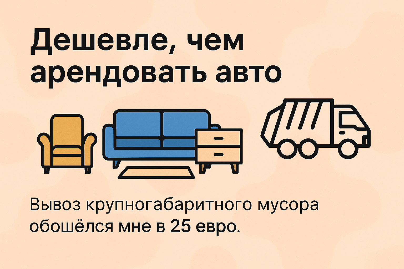 дешевле, чем арендовать авто